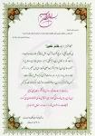 تقدیر از همکاران