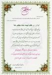 تقدیر از همکاران