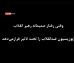 اعتراف نوری زاده ضدانقلاب در مورد رهبری