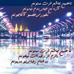 Arbaeen