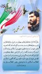 قهرمان من