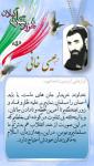 قهرمان من