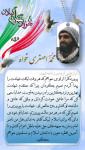 قهرمان من