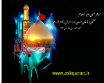 اربعین حسینی