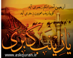 اربعین حسینی