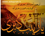 اربعین حسینی