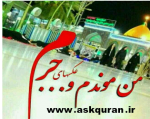 اربعین امام حسین (ع)