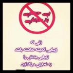 بی حجاب