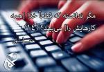 عالم محضر خدا