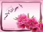 ولادت امام جواد