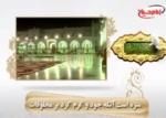 ولادت امام جواد