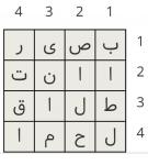 جدول ماه رمضان 12
