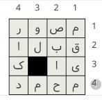 جدول ماه رمضان25