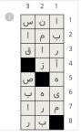 جدول ماه رمضان 4