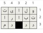 جدول ماه رمضان 7