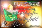 یا زینب س