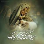 میلاد پیامبر (ص)