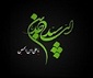 دسترسی آسان به احادیث تصویری چهارده معصوم علیه السلام