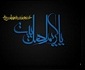 دسترسی آسان به احادیث تصویری چهارده معصوم علیه السلام