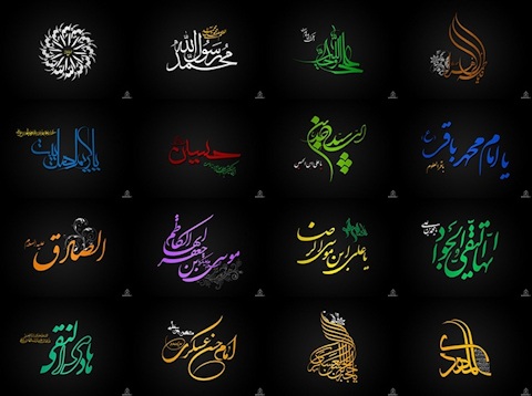 دسترسی آسان به احادیث تصویری چهارده معصوم علیه السلام