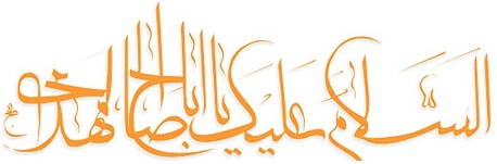 ختم قرآن گروهی هر ماه برای سلامتی و تعجیل در ظهور امام عصر(عج)
