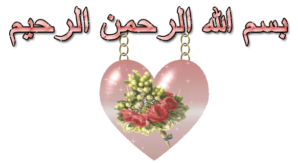 IMAGE(http://www.askquran.ir/gallery/images/78628/2_323536_8Iuf3uOG.gif)