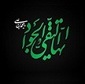 دسترسی آسان به احادیث تصویری چهارده معصوم علیه السلام