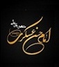 دسترسی آسان به احادیث تصویری چهارده معصوم علیه السلام