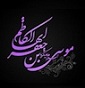 دسترسی آسان به احادیث تصویری چهارده معصوم علیه السلام