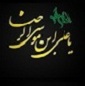 دسترسی آسان به احادیث تصویری چهارده معصوم علیه السلام