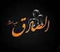 دسترسی آسان به احادیث تصویری چهارده معصوم علیه السلام
