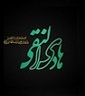 دسترسی آسان به احادیث تصویری چهارده معصوم علیه السلام