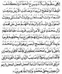 دعای فرج