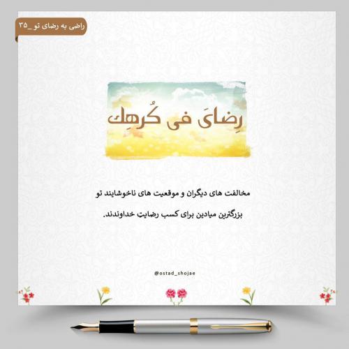 دانلود صوتی کوتاه وشنیدنی مباحث اخلاقی