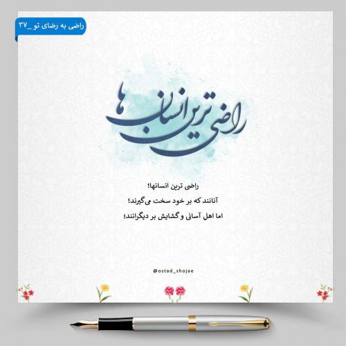 دانلود صوتی کوتاه وشنیدنی مباحث اخلاقی