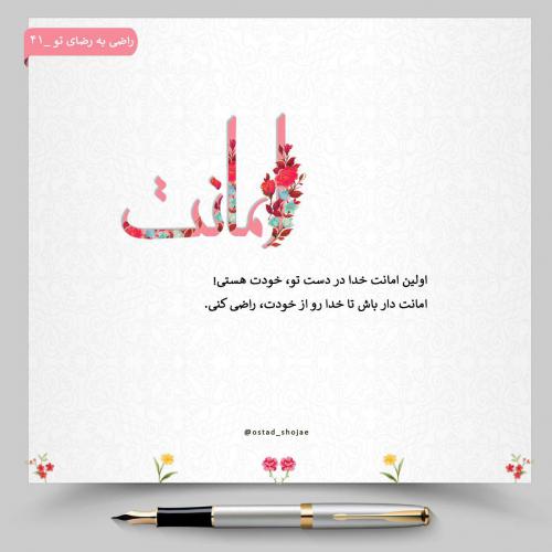 دانلود صوتی کوتاه وشنیدنی مباحث اخلاقی