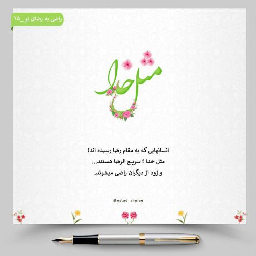 دانلود صوتی کوتاه وشنیدنی مباحث اخلاقی