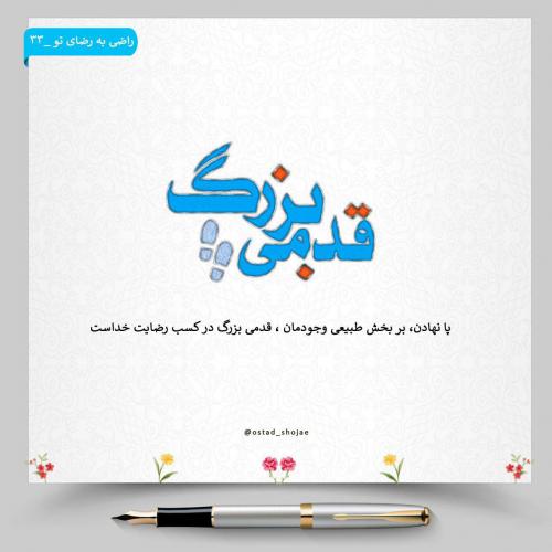 دانلود صوتی کوتاه وشنیدنی مباحث اخلاقی