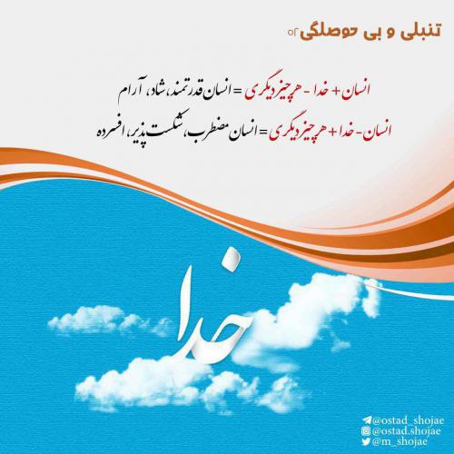 دانلود صوتی کوتاه وشنیدنی مباحث اخلاقی