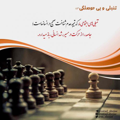 دانلود صوتی کوتاه وشنیدنی مباحث اخلاقی