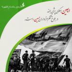 اربعین مقدمه ظهور 9