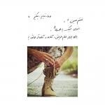 قیام میکنیم 7