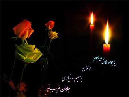 ▪•۩•▪ احادیث تصویری حضرت جواد الائمه (علیه السلام) ▪•۩•▪