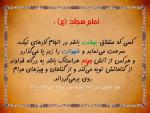 imam_sajad_1.jpg