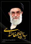 رهبر من