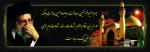 مظلوم مولام علی علیه السلام