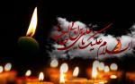 مظلوم مولام علی علیه السلام