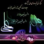 مظلوم مولام علی علیه السلام