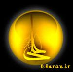مولا علی علیه السلام