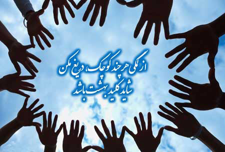 ♥بخوان و تفکر کن...(عکس نوشته های زیبا) ♥